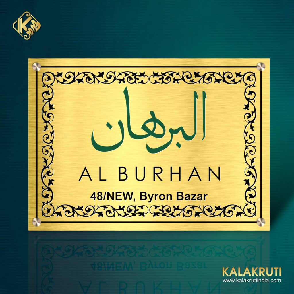 Brass Name Plate Designs Buy Brass Name Plate Online