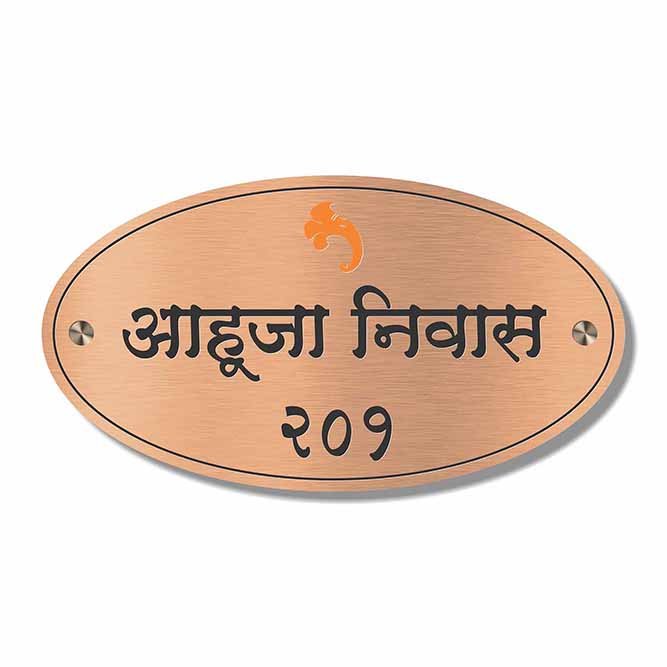 Copper name plate, Copper etching name plate, metal name plate, copper engraving name plate, metal etching name plate, etching name plate, name plate