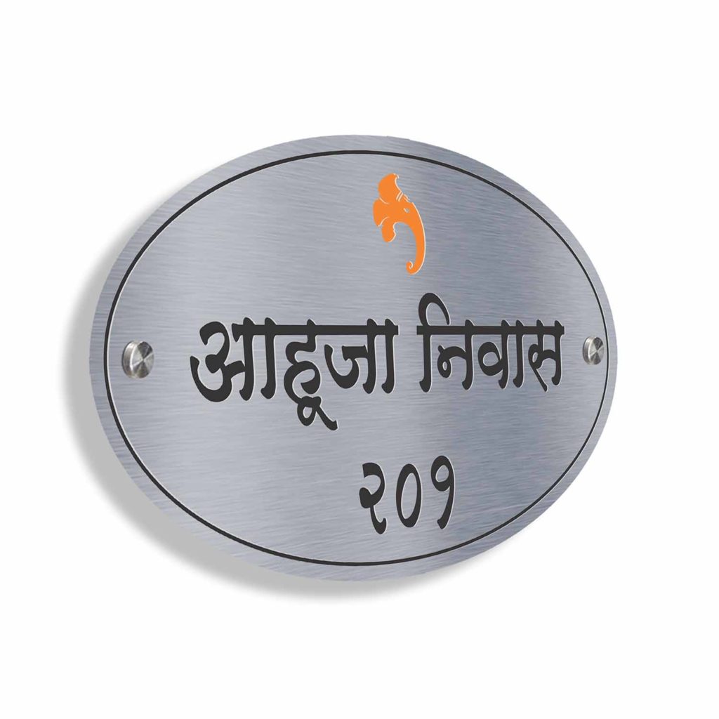Ahuja SSE+LC Customized Name Plate Designs for Home Online in India