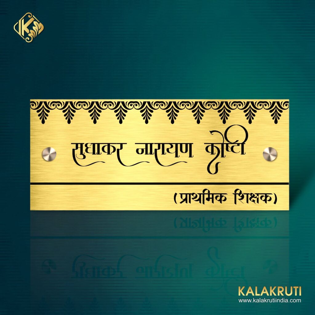 Brass Name Plate Designs Buy Brass Name Plate Online